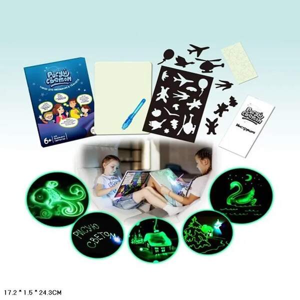 Дошка "Малуємо світлом" арт. PC-A5-17 (288шт/2)  короб. 24,3*17,2*1,5см (шт.)