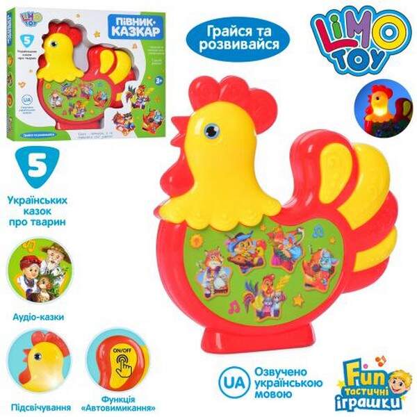 Аудіо-казки FT 0018 (60шт) півень,16см, казки(укр) 5шт,світло,на бат-ці, в кор-ці,24-20-4см (шт.)