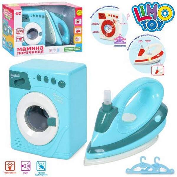 Набір побутової техніки LS8233Q (15шт) праска, бризкає водою, пральна машина, музика, світло, на бат (шт.)