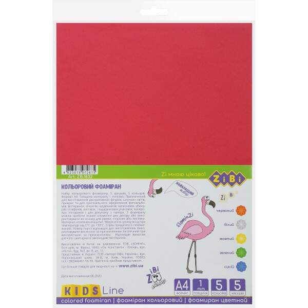 Фоаміран кольор., А4, 5 л. - 5 кол. 1 мм,  KIDS Line ZB.1832 (1/100) (шт.)