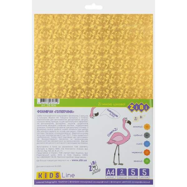 Фоаміран кольор. голограф., А4, 5 л. - 5 кол. 2мм, KIDS Line ZB.1836 (1/100) (шт.)