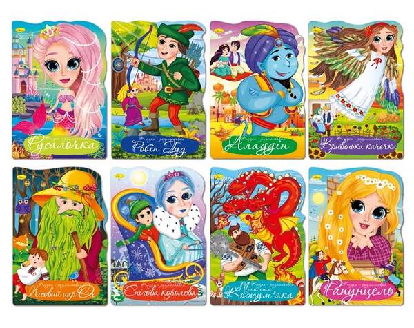 Видання для дозвілля  серія "Казка-розмальовка" МІКС РМ-59 (16шт в уп) (шт.)