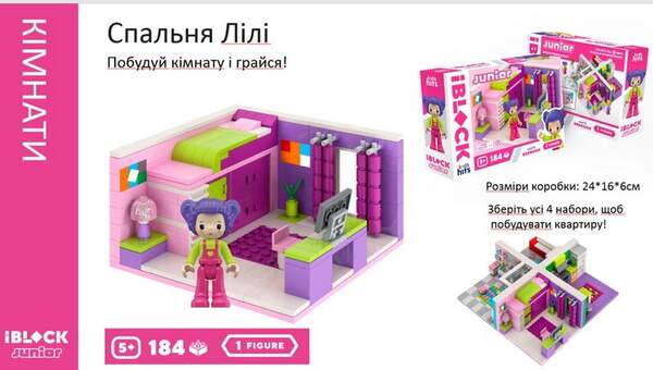 Конструктор Kids hits IBLOCK JUNIOR  KH08/001/1 (36шт/2)  Дівчатка, Спальня Лілі,184 дет,компл. фігу (шт.)