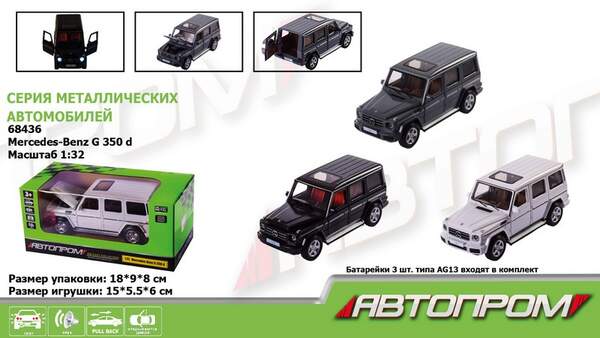 Машина мет. АВТОПРОМ арт. 68436 (48шт/2),1:32 Mercedes-Benz G 350 d,батар,  світ.,звук,відкр..двері, (шт.)