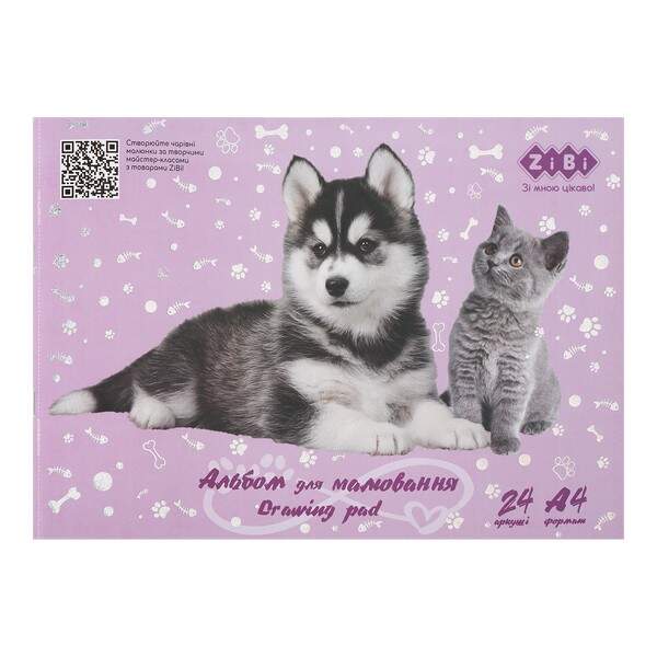 Альбом для малювання GRAY FLUFFY, А4, 24 арк., 120 г/м2, на скобі, бузковий, KIDS Line ZB.1432-26 (шт.)
