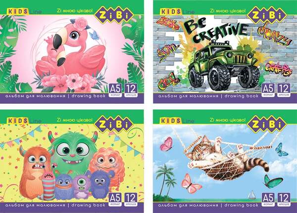 Альбом для малювання А5, 12 аркушів,120 г/м2, на скобі, KIDS Line ZB.1419 (шт.)