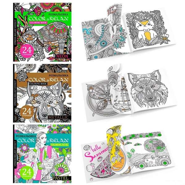 Видання для дозвілля серія "Color & Relax" МІКС РМ-67 (шт.)
