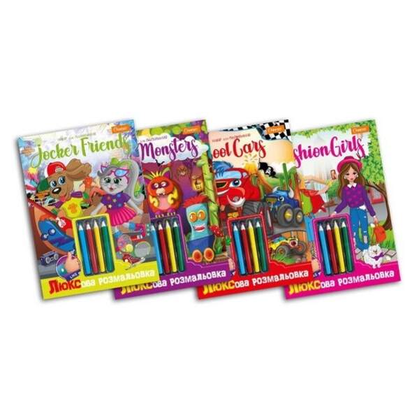 Набір для творчості  "ЛЮКСова розмальовка з кольоровими олівцями" А4 МІКС НТ-03 (шт.)