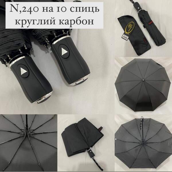 Парасолька 240 чоловіча напівавтомат (шт.)