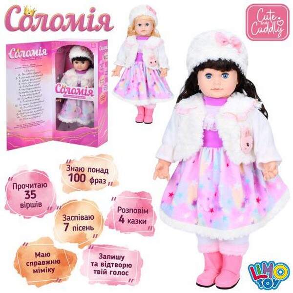 Лялька M 5749 I UA (6шт) Соломія, 56см, м'яконабивна, інтерактивна, музика-звук (укр), міміка, рухли (шт.)