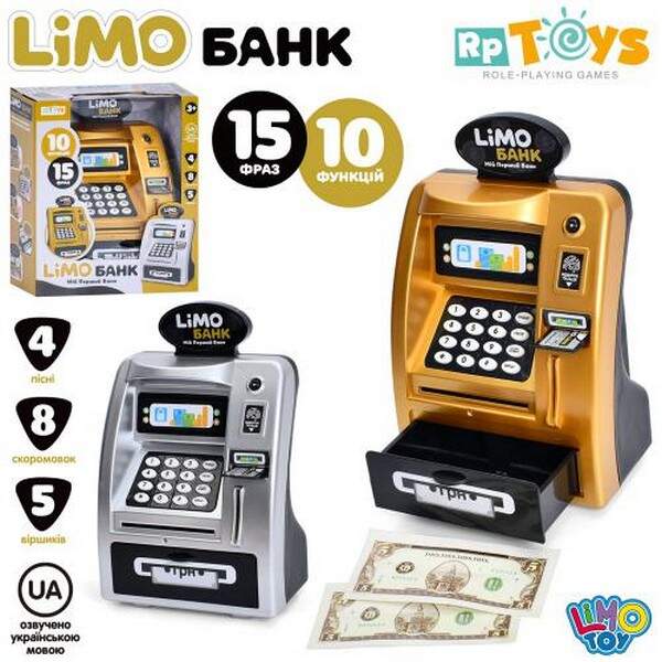 Магазин M 4550-2 I UA (16шт) термінал, 16-25-9см, скарбничка з кодом, відбиток, музика,звук(укр.), п (шт.)