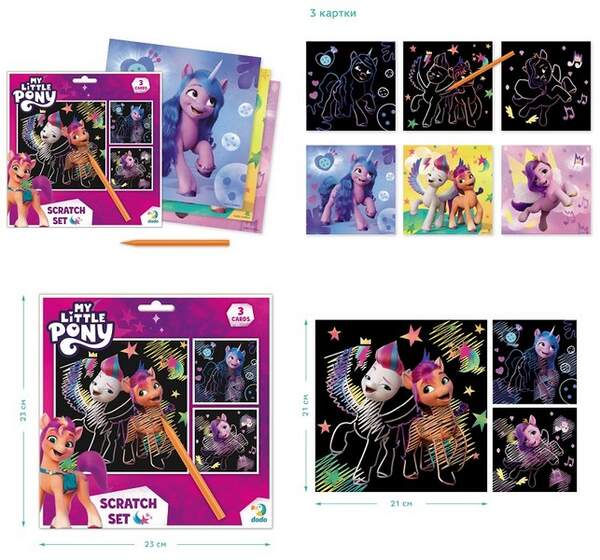 200190 Набір гравюр «My Little Pony» 200190 (шт.)