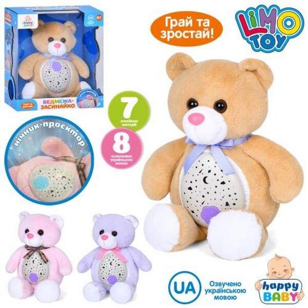 Нічник HB 0046 ABC (16шт) ведмедик, 30-22-11см, плюш, м'яка іграшка, музика-звук(УКР), 8 колискових, (шт.)