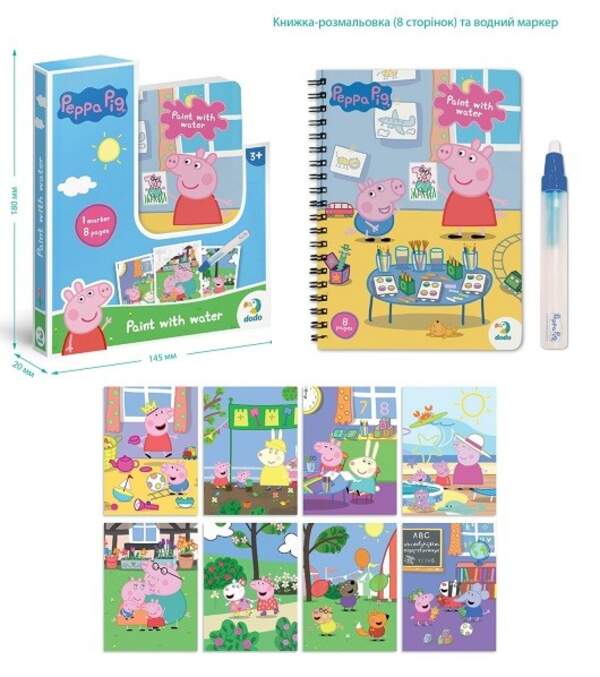 200443 Малюй водою «Peppa Pig» 200443 (шт.)
