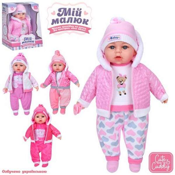 Пупс M 6122 I UA (18 шт) Мій малюк, 46см, м'яконабивний, музика/звук(укр), вірш, пісня, соска, 4 вид (шт.)