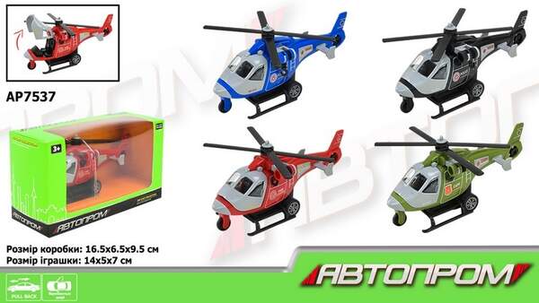 Вертоліт  "АВТОПРОМ" арт. AP7537 (120шт) 4 кольори,у коробці 16,5*9,5*6,5см (шт.)