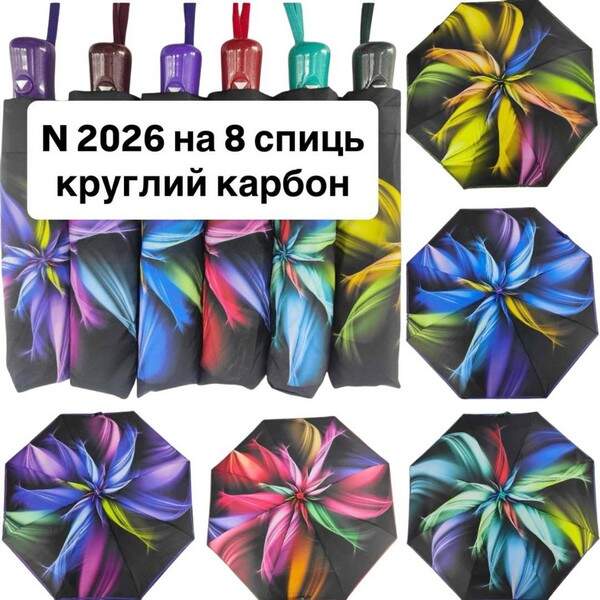 Парасолька 2026 жіноча напівавтомат 8 спиць (шт.)