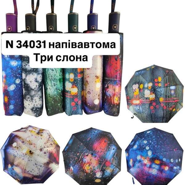 Парасолька 34031 жіноча напівавтомат (шт.)