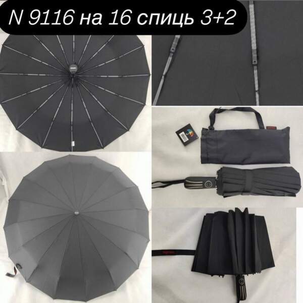 Парасолька 9116 автомат чорний 16спиць (шт.)