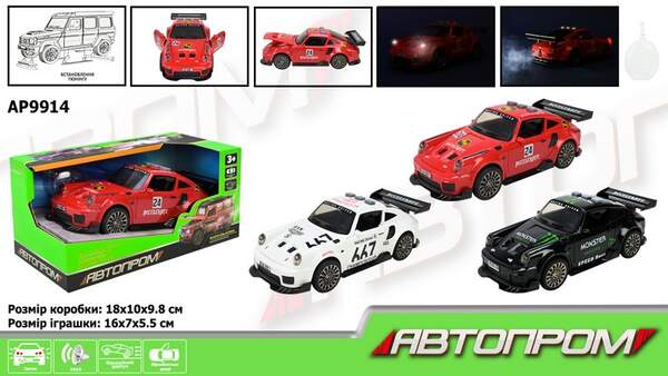 Машина батар. "АВТОПРОМ" арт. AP9914 (60шт) 3 кольори,світло, звук, пар, у коробці 18*10*9,8см (шт.)