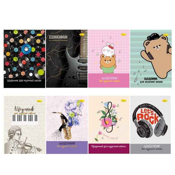 Щоденник для музичної школи, В5, на скобі АП-0104 (шт.)