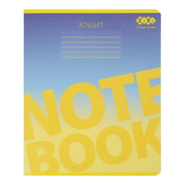Зошит учнівський загальний GRADIENT, 48 арк., клітинка, жовто-блакитний, KIDS LINE ZB.1702-85 (шт.)