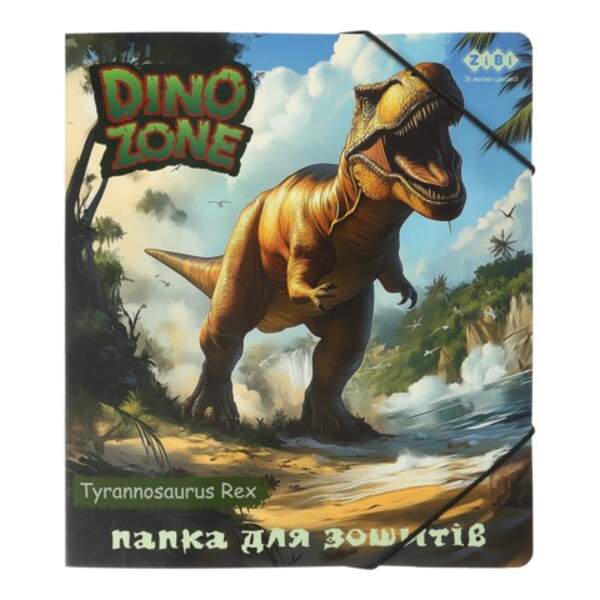 Папка для зошитів DINO, картонна, на гумці В5 (200х230мм), KIDS Line ZB.14990-04 (шт.)