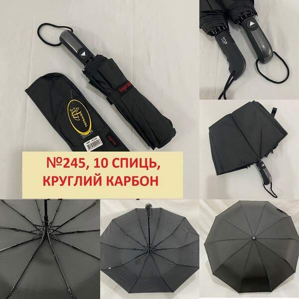 Парасолька чоловіча напівавтомат 245 (шт.)