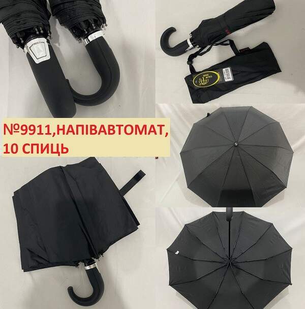 Парасолька чоловіча напівавтомат 9911 (шт.)