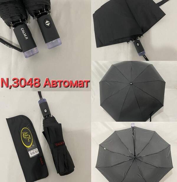Парасолька чоловіча автомат 3048 (шт.)