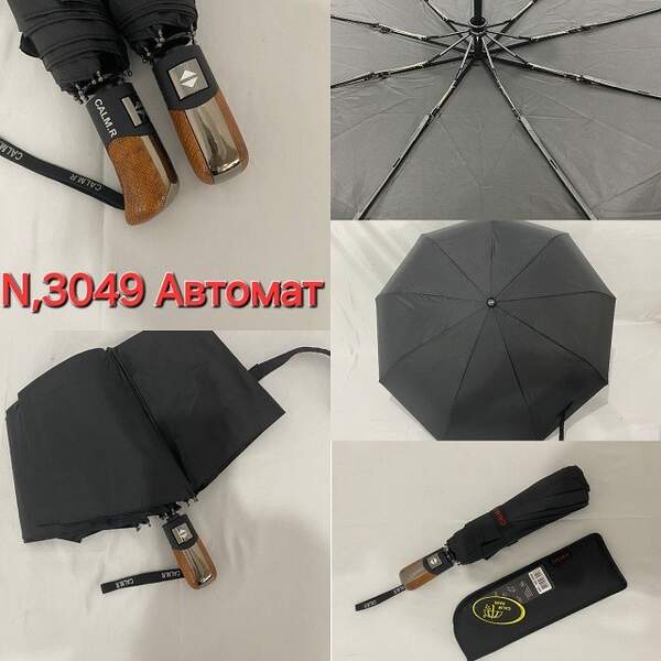 Парасолька чоловіча автомат 3049 (шт.)