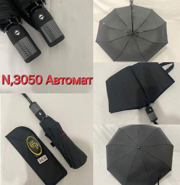 Парасолька чоловіча автомат 3050 (шт.)
