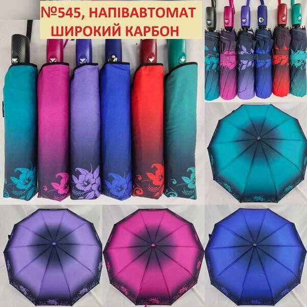 Парасолька жіноча напівавтомат 545 (шт)