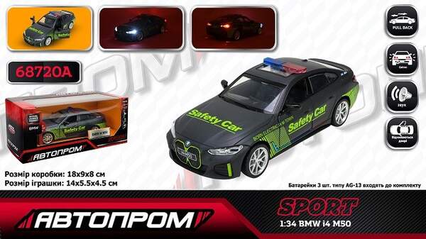 Машина мет. АВТОПРОМ арт. 68720A (48шт/2)  1:34 BMW i4 M50, батар,світло,звук,відкр.двері,кор. 18*9* (шт)