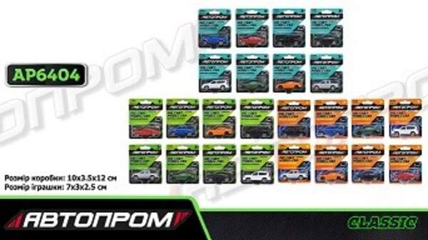 Машина мет. АВТОПРОМ  арт. AP6404 (240шт/2)  1:64,мікс моделей, на планшетці (шт)