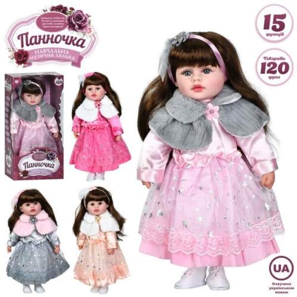 Лялька M 6200 I UA (12шт) Панночка,50см, м'яконабивна, навчальна(загадки,кольори,ввічливі слова, ско (шт)