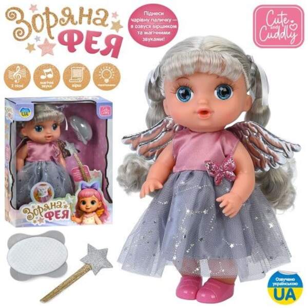 Лялька YL2530W-A-I-DM-UA (18шт) 28см, п'є-писяє, музика-звук(укр), 2 пісні, світло, реагує на чарівн (шт)