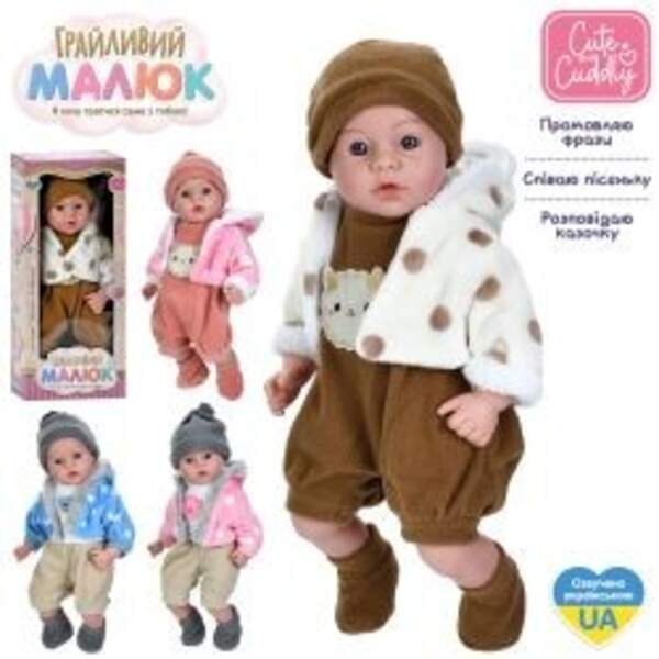 Лялька GD 0001 I UA (20шт) Грайливий малюк, пупс, 42см, м'яконабивний, музика-звук(укр), казка, пісн (шт)