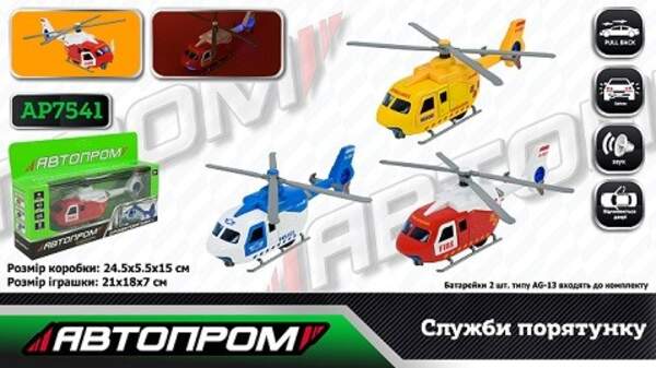 Вертолiт мет. АВТОПРОМ арт. AP7541 (96шт/2) 3 види, відкр.двері батар.,світло,звук,у короб.24,5*15*5 (шт)