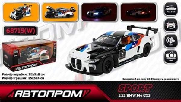 Машина мет. АВТОПРОМ арт. 68715W (48шт/2) 1:32 "BMW M4 GT3", 2 кольори  батар, світ., звук, відкр.дв (шт)