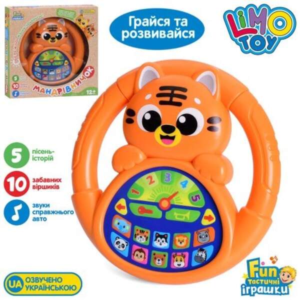 Кермо M 6306 (36шт) Мандрівничок, Зоопарк, 18см, навчальне (тварини), музика-звук(укр), звуки тварин (шт)