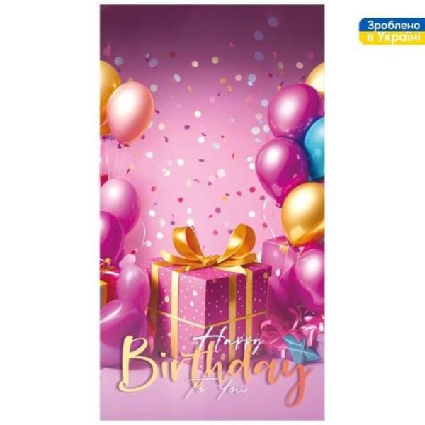 Конверт для грошей "З Днем Народження!" 16*8.5см ДН-332 ЦІНА за 10шт. (500шт) (шт)