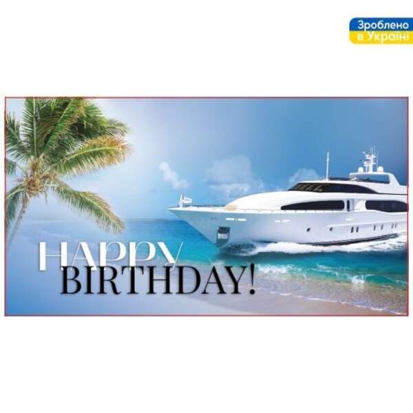 Конверт для грошей "З Днем Народження!" 16*8.5см ДН-213 ЦІНА за 10шт. (500шт) (шт)