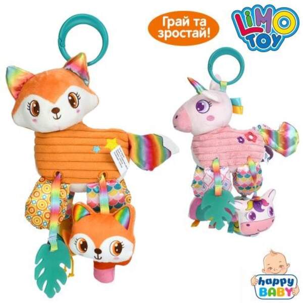 Підвіска м'яка HB 0079 AB (30шт) на коляску/на ліжко, 32см, тварина, прорізувач, пискавка, шуршить, (шт)