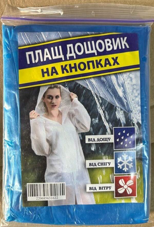 Дощовик (кнопка) (100) Knopka (шт)