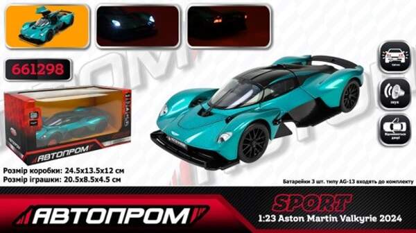 Машина АВТОПРОМ мет. арт. 661298 (12шт/2) 1:23 Aston Martin Valkyrie 2024, бат,світло,звук,відкр.две (шт)