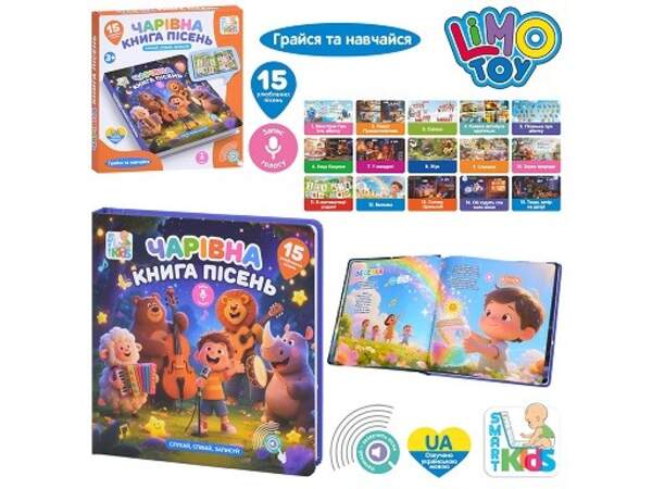 Електронна книга SK 0067 (24шт) Чарівна книга пісень, 21-20,8-1,8см, 15 пісень(УКР), запис голосу, р (шт)
