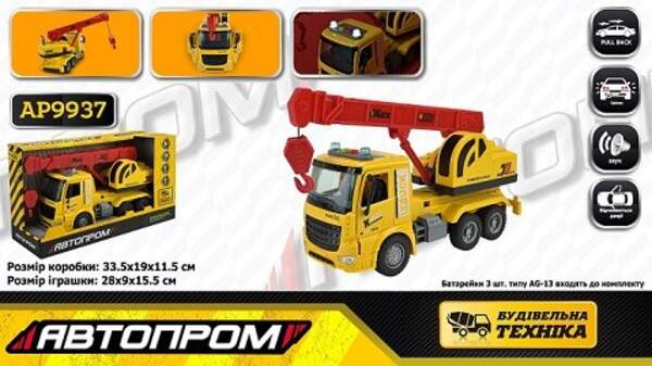 Машина  батар. АВТОПРОМ арт. AP9937 (24шт/2) "Будтехніка", світло,звук,у короб.33,5*19*11,5см (шт)