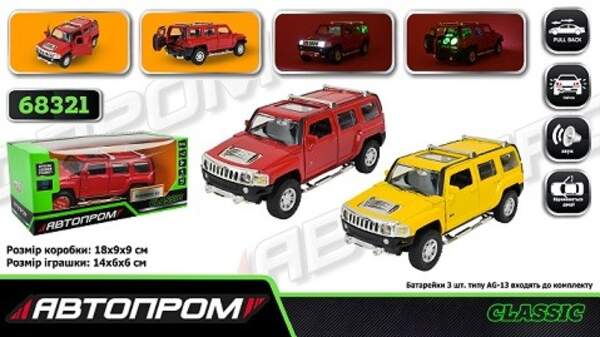 Машина мет. АВТОПРОМ арт. 68321 (48шт/2)1:32 Hummer H3,батар,  світ.,звук,відкр..двері, короб.  18*9 (шт)
