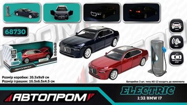 Іграшка машина мет. АВТОПРОМ арт. 68730 (32шт) 2кольори 1:32 BMW I7,батар.,світло,звук,відкр.двері,к (шт)